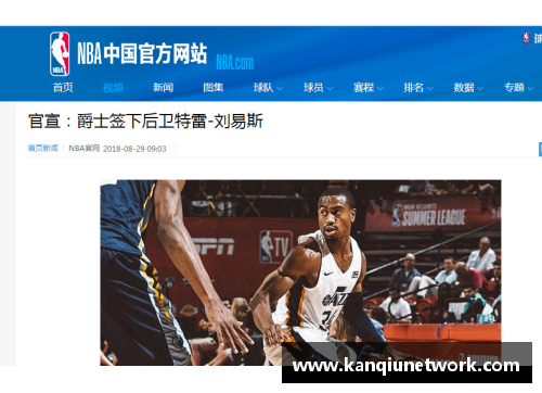 NBA最新交易动态揭晓：球队换血与新星加盟全览